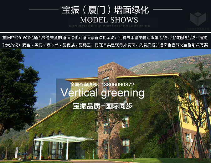 酒店中的垂直绿化植物墙制作流程及安装工具