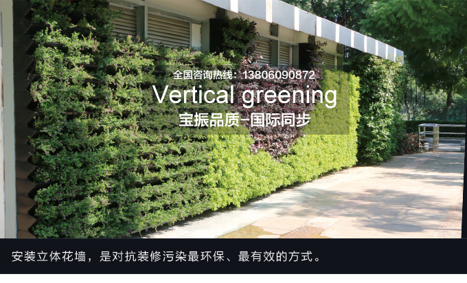 垂直绿化植物墙除视觉效果外的其他作用